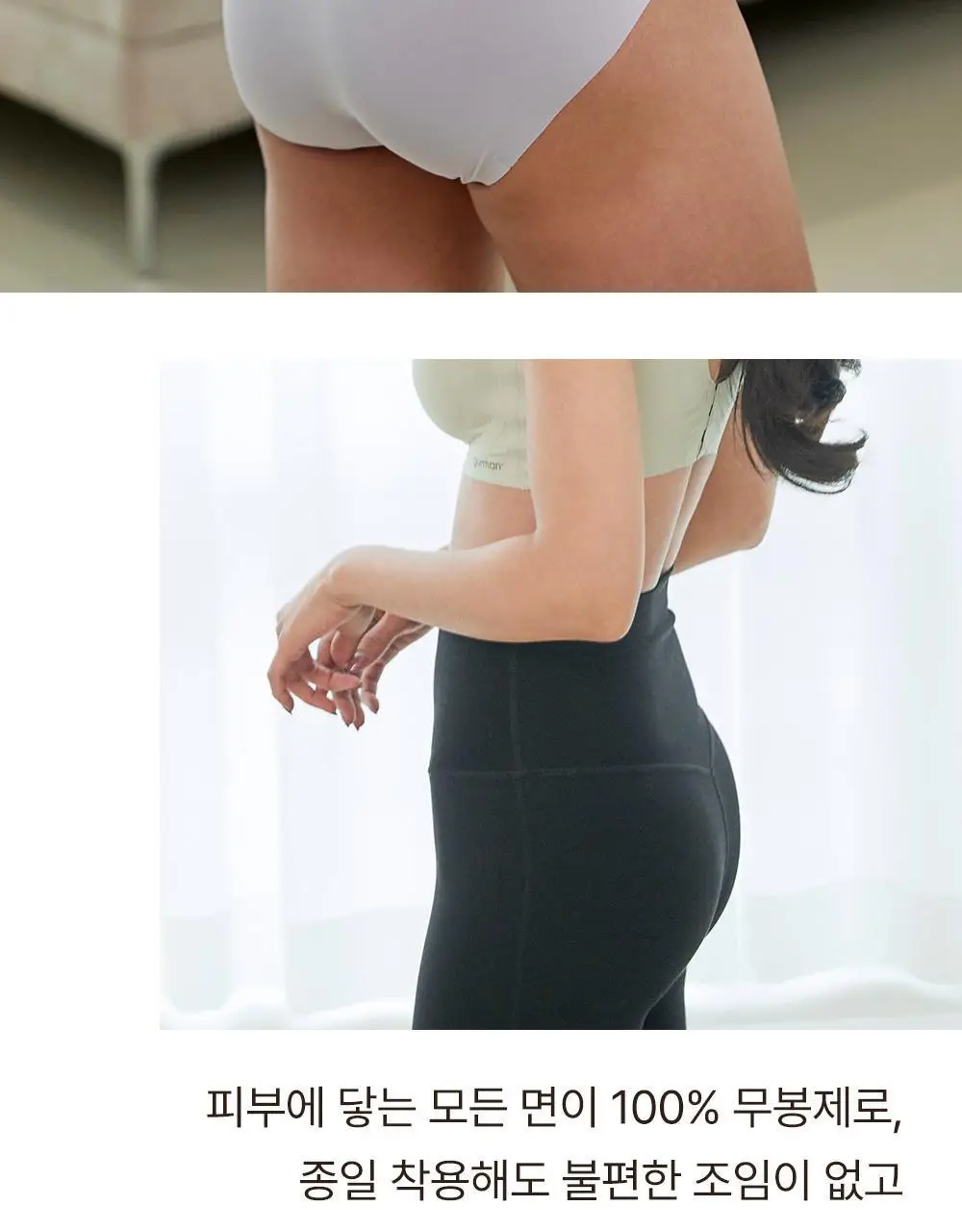 [일체형] 감탄브라 NEW 에어소프트 - 런닝형 브라팬티 1set 상세페이지 42